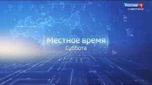 Вести. Ставропольский край 27.07.2024