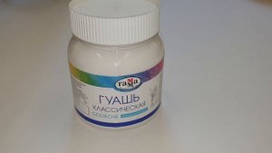 Гуашь худож Белила 220мл Гамма Классическая 221066222 цинковые