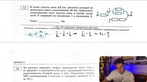 В схеме участка цепи AB (см. рисунок) каждый из резисторов имеет сопротивление 40 Ом. Определите - №