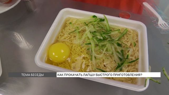 Эксперимент: как сделать вкуснее лапшу быстрого приготовления?