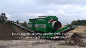 барабанный грохот MS4200 торф