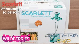 ► ОТПАРИВАТЕЛЬ SCARLETT SC-GS130S06 ? РАСПАКОВКА ? И ОБЗОР ⬇️