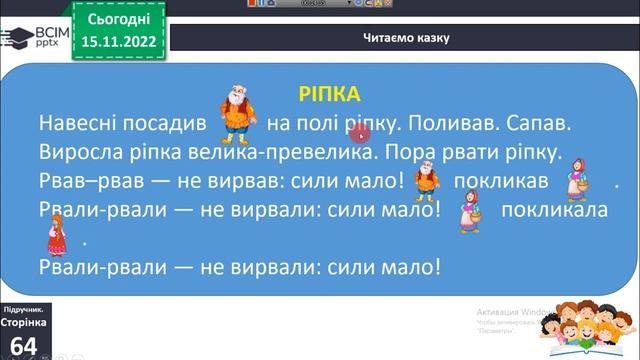 1 клас Закріплення звукового значення букви «пе» Mp4