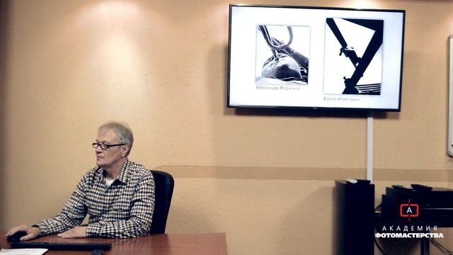 Лекция по композиции смотреть онлайн