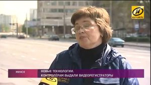Минских контролёров оснастили видеорегистраторами