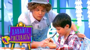 Давайте рисовать! С Пушкинским Музеем. Выпуск 3 — Настоящий я | Карусель