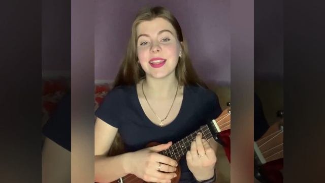 Pizza - Улыбка || #ukulelecover #улыбка#группапицца #укулеле #рай #табылаулыбкапохожанарай #кавер