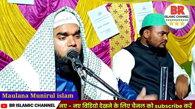 Atique aur Ashraf ka insaf chahiye R.S.S ke chelon sunle By Maulana Munirul islam miftahi amdabad