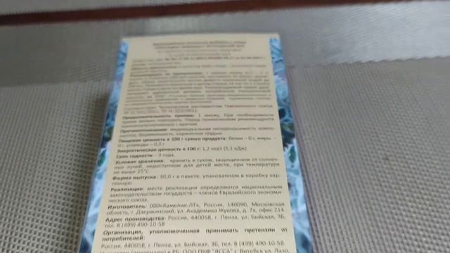 Исландский мох, для лечения, укрепления организма