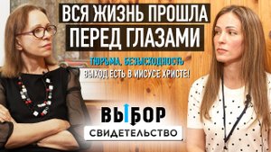 Программа «Выбор» Анна Рябченко.mp4