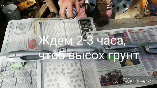 Убираем ржавчину. Покраска ручек дверей. Шевроле Лачетти