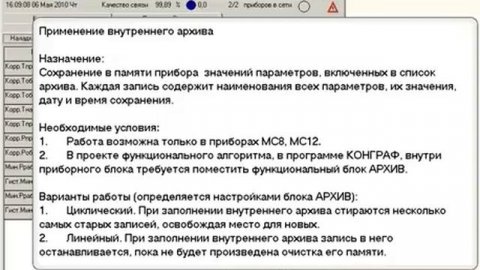 Программа КОНСОЛЬ Часть 2