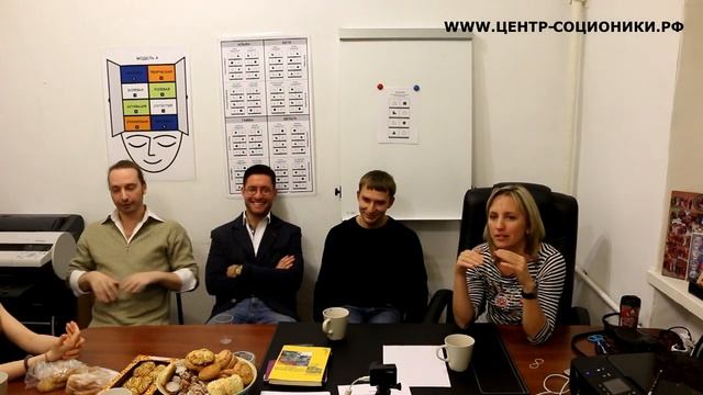 Соционика. Встреча с Бальзаками. Ч.4. Черная Сенсорика