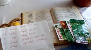 Календарь примет.Дни посадки огурцов.#сажаемогурцы #календарьогородника