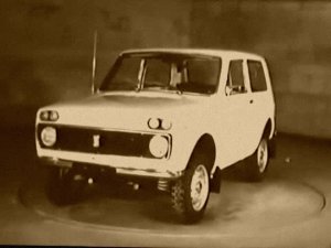 К 45-летию ВАЗ-2121: Старт "Нивы" - документальный фильм М.Пашовкина и П.Кузнецова, 1976 год