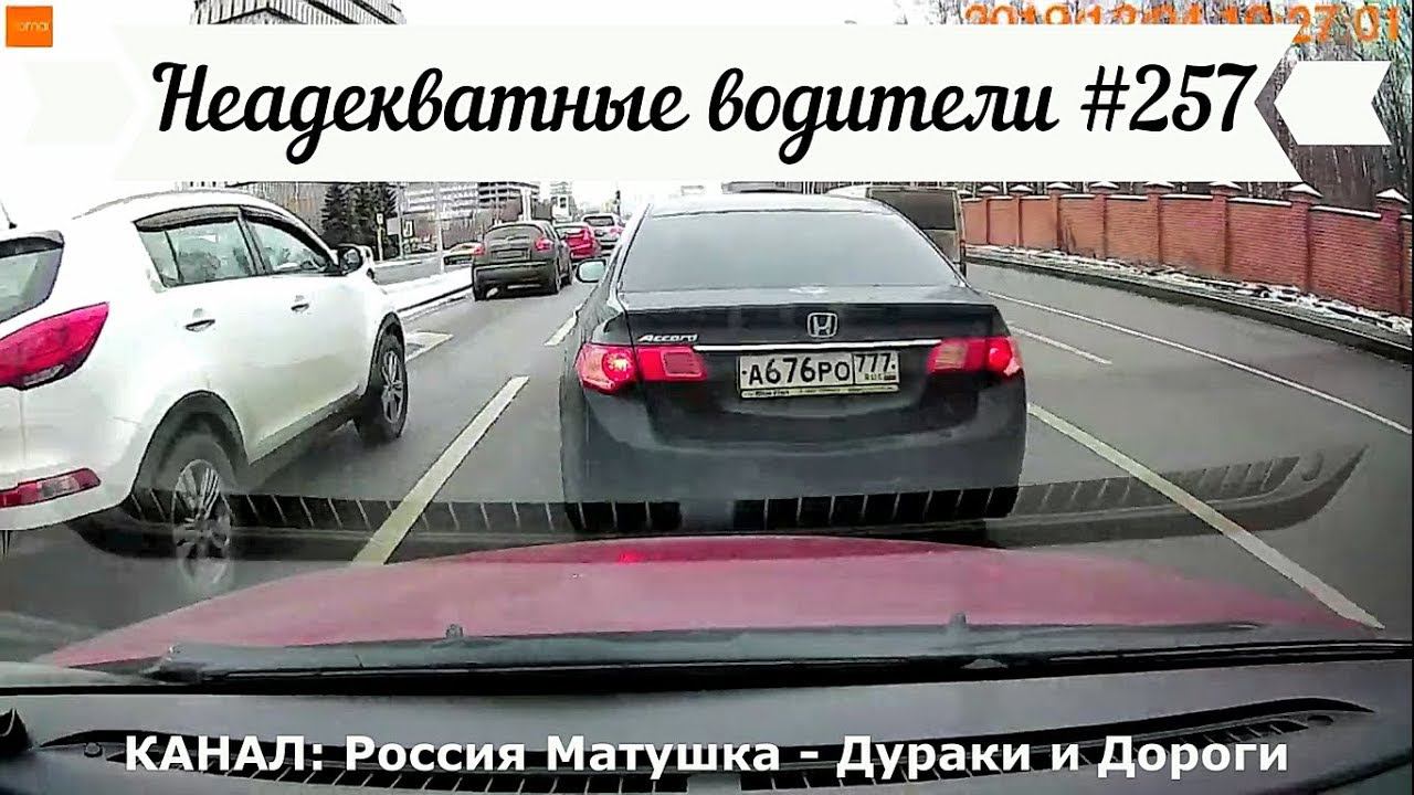 Неадекватные водители! Быдло на дороге! Подборка №257! Road Rage Compilation on Dashcam!