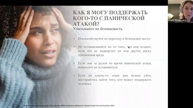 Эмоциональная поддержка людей, находящихся в переживании травмы
