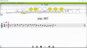 школа игры на флейте упр 007 нота ре второй октавы