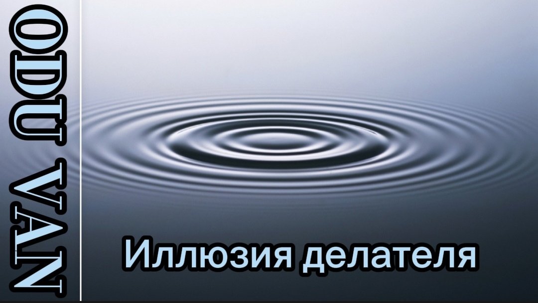 Просто будь...