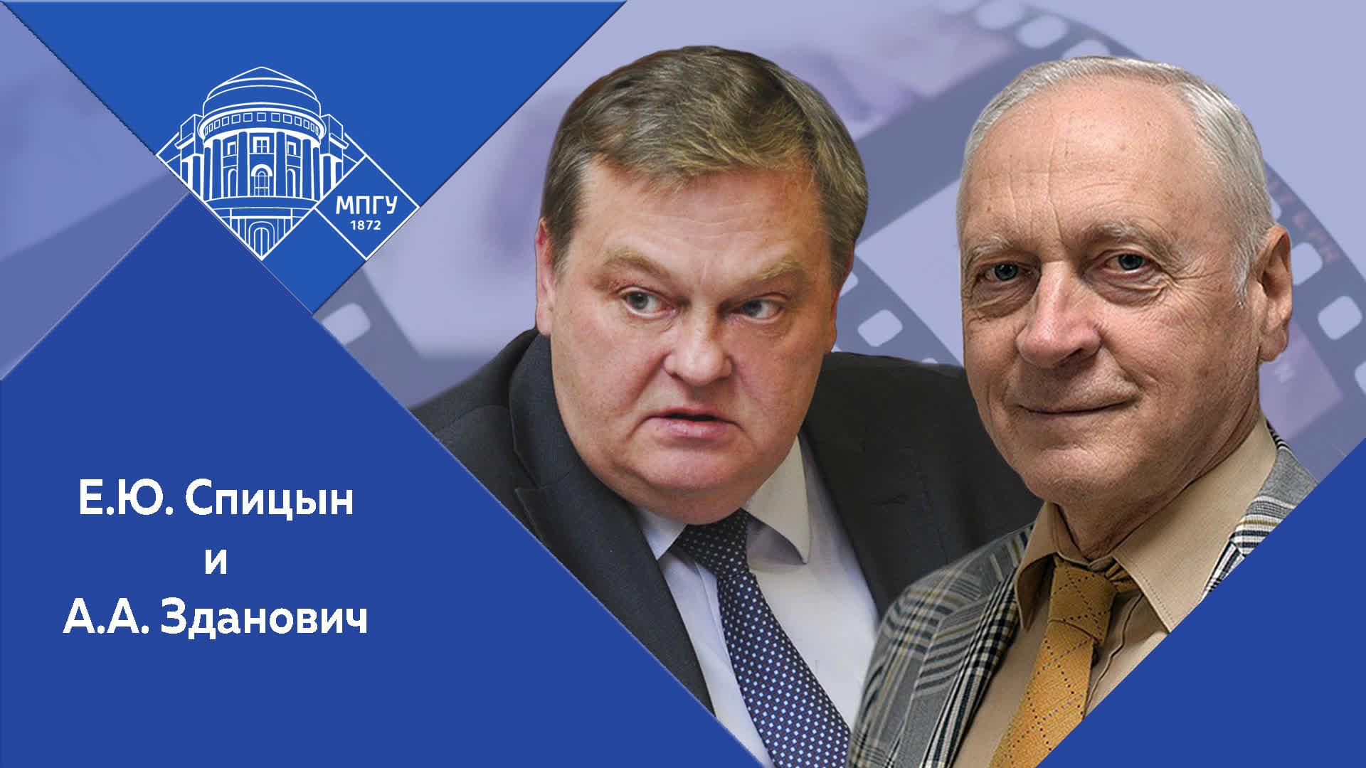 Е.Ю.Спицын и А.А.Зданович на канале Звезда в программе "Загадки века. Покушение на вождя" (31.10.17)