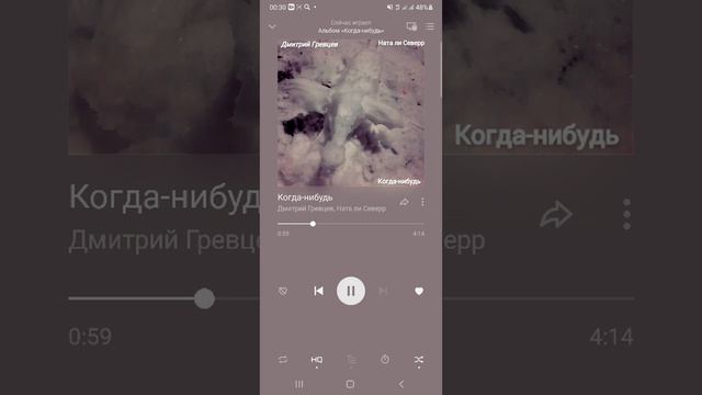 когда-нибудь