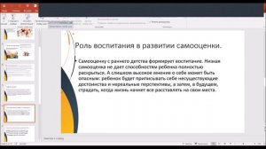 Вебинар "Социально-педагогическая деятельность с семьей", Мусинова Екатерина Константиновна.