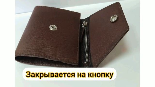 Кошелек мужской кожаный с эффектом кожи ската