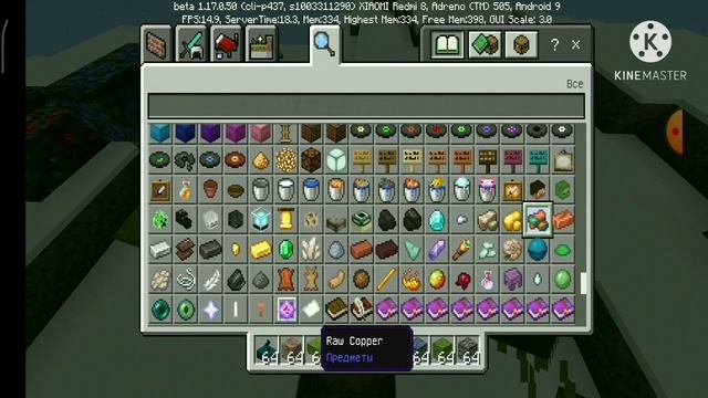 Майнкрафт ПЕ бета 1.17.0.50 смотреть онлайн