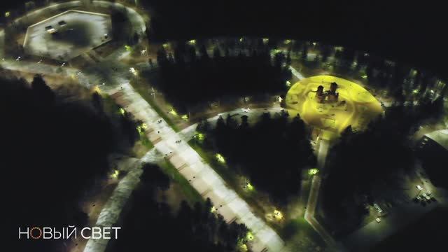 Ландшафтное освещение «Ноябрьск Парка». Компания «Новый Свет»