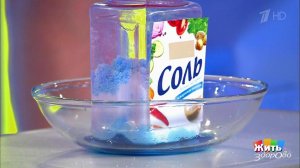 Тайны соли. Для чего она нужна? Жить здорово! Фрагмент выпуска от 09.10.2017