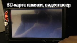 Автомагнитола 7032B MP5 (MirrorLink, Bluetooth)