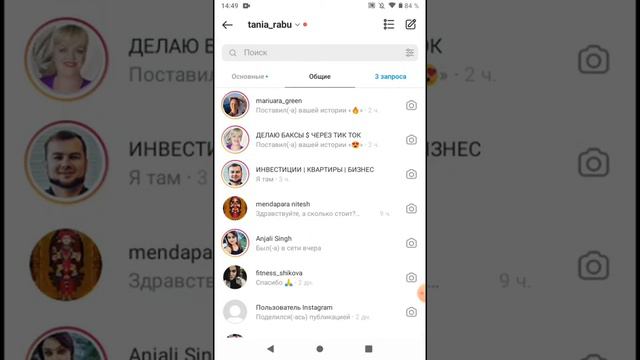 Как не потерять важные диалоги в инстаграм   Рекрутинг в инстаграм