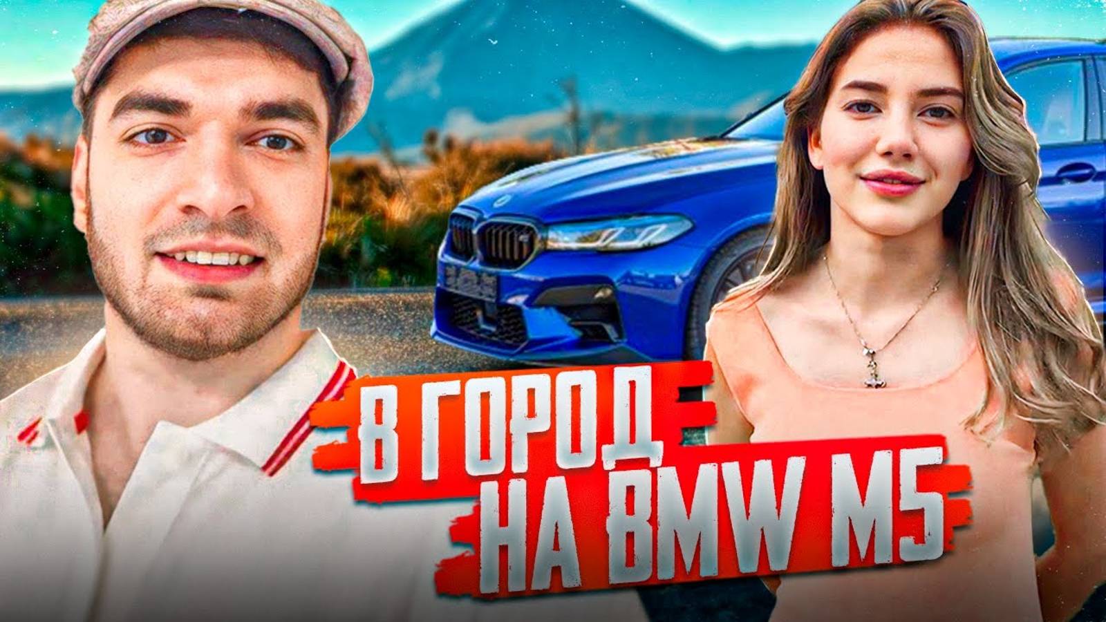 РАВШАН ДРИФТУЕТ ПО АПШЕРОНСКУ НА BMW M5 F90 !🔥_ НЕОЖИДАННАЯ ВСТРЕЧА С АЛЛОЙ В ГОРОДЕ !/ STAYA DRIFT