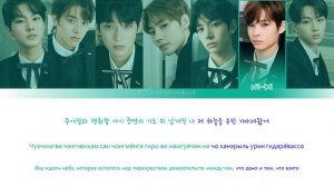 ENHYPEN (엔하이픈) - GIVEN-TAKEN (Color Coded Lyrics|ПЕРЕВОД НА РУССКИЙ|КИРИЛЛИЗАЦИЯ) FF2COLORCODED