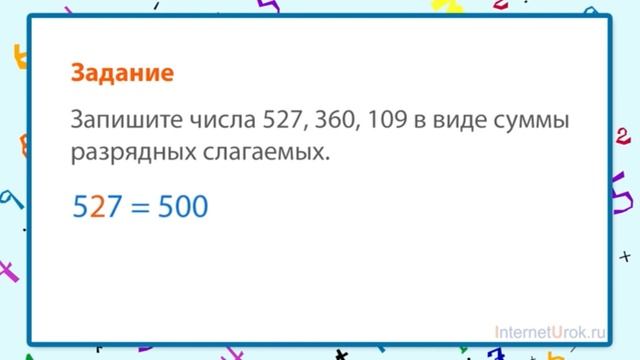 01. Математика 4 класс - Повтор изученного материала смотреть онлайн