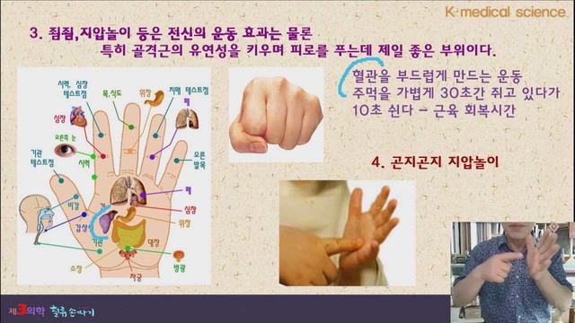 혈류운동 10강. 전통 운동으로 혈류를 치료하는 지혜. Wisdom of curing disease through exercise. смотреть онлайн