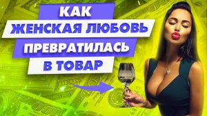 Девушка дешевка ищет обеспечуна с доходом от 1 000 000 р Слабонервным не смотреть