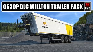 ОБЗОР DLC WIELTON TRAILER PACK ETS-2 Версия-1.48