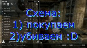 Как прокачать ВСЕ навыки в скайриме!