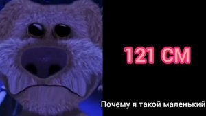 Какой твой рост? (Грустные лица Бена)