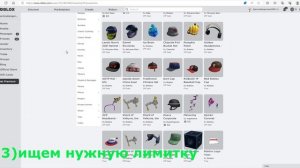 как продавать лимитированные вещи в роблоксе?