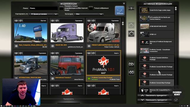 ✅ СБОРКА КАРТ №3 PROMODS CANADA 1.01 ATS 1.40 смотреть онлайн