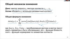 Математические методы анализа текстов. Лекция 7.