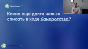 Списывают ли долги по алиментам при банкротстве?