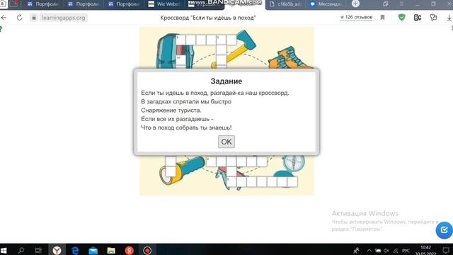 Видео описание сайта педагога дополнительного образования