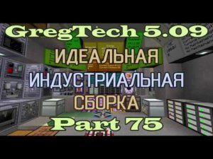 GT5.09 ИИС Гайд. Часть 75. Урановые реакторы, радон, взрывной компрессор и микросхемы за 8кВ