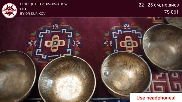 7S-061. Набор 7 кованых поющих чаш 22-25 см не диез / Купить поющие чаши смотреть онлайн