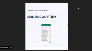 Одностраничный сайт-визитка частного преподавателя