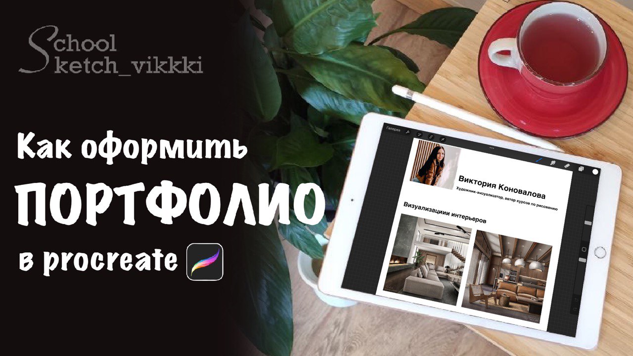 ПОРТФОЛИО.mp4