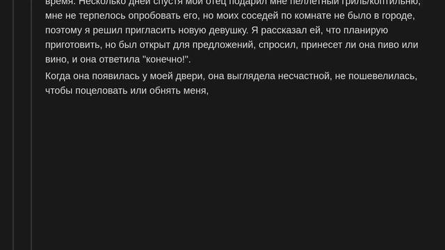 Мужчины, что самое непривлекательное женщина может сделать на первом свидании? (r/AskReddit русский